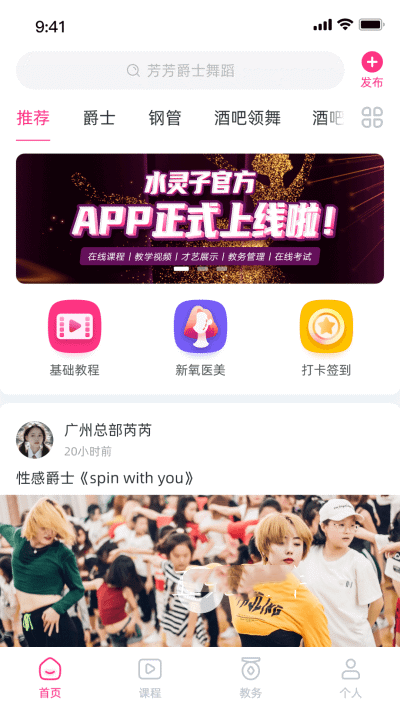 舞灵儿-插图1