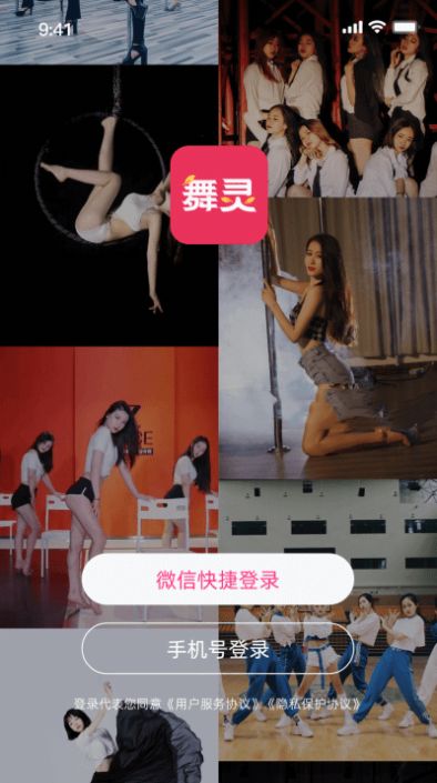 舞灵儿-插图2
