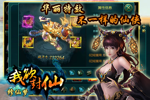 修仙梦官网版手游-插图1
