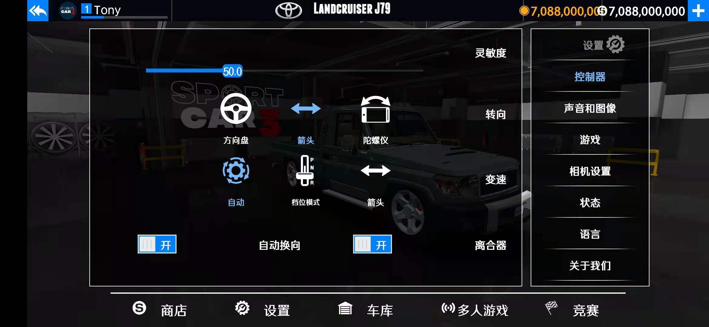出租车与警车模拟器游戏-插图1