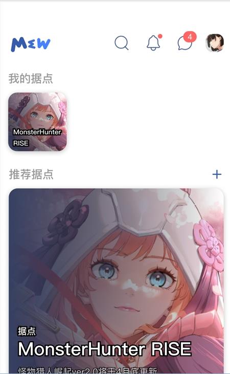 Mew社区app-插图2 Mew社区app-插图2