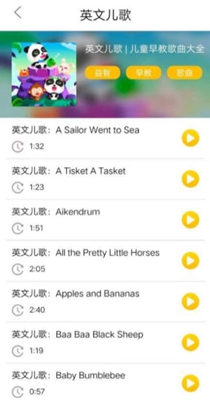 儿歌多多乐-插图2