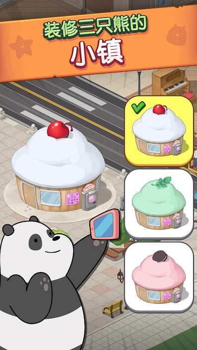 咱们裸熊三消乐-插图1 咱们裸熊三消乐-插图1