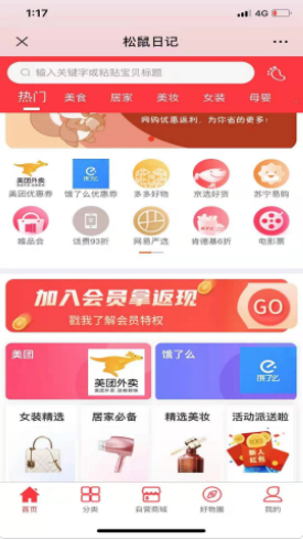 松鼠日记app-插图2