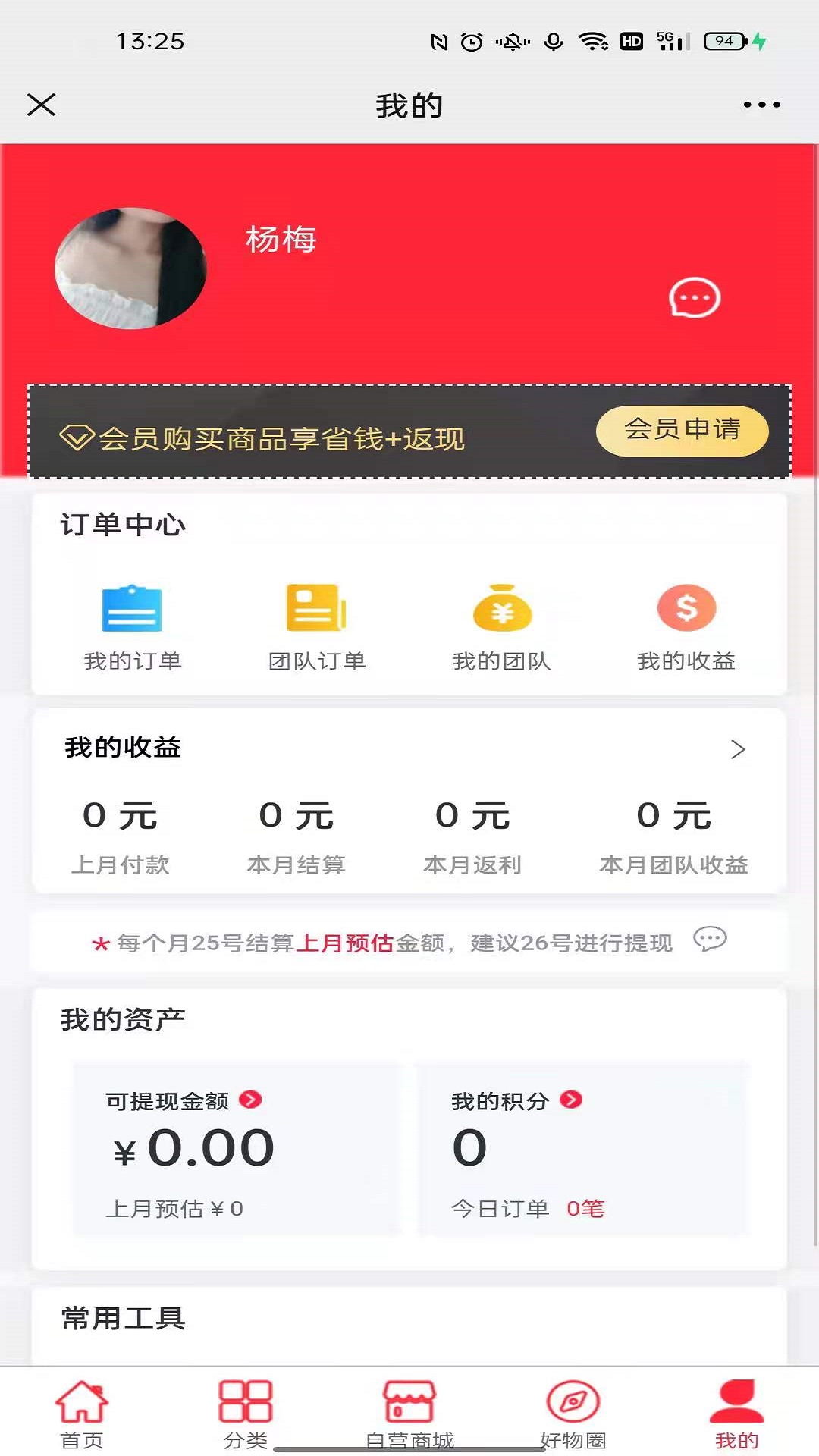 松鼠日记app-插图1