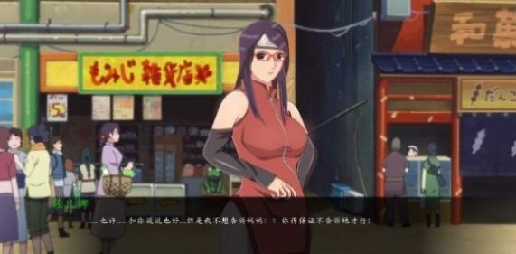 火影家庭假期安卓-插图1