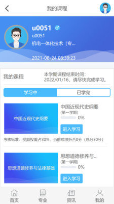 五学课堂-插图2