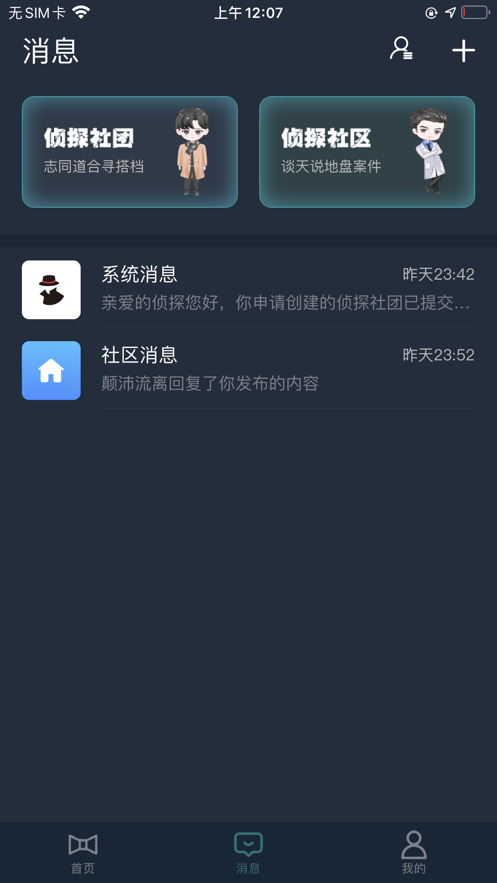 犯罪大师VR密室-插图1