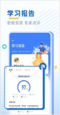 驾考刷题-插图1