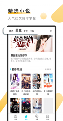 云栖小说-插图1