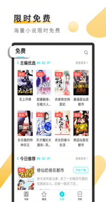 云栖小说-插图2
