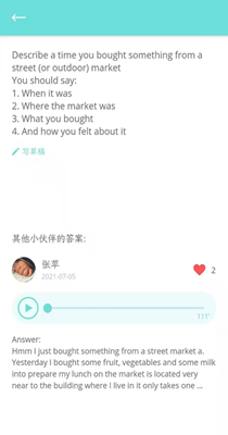 锦鲤口语-插图2