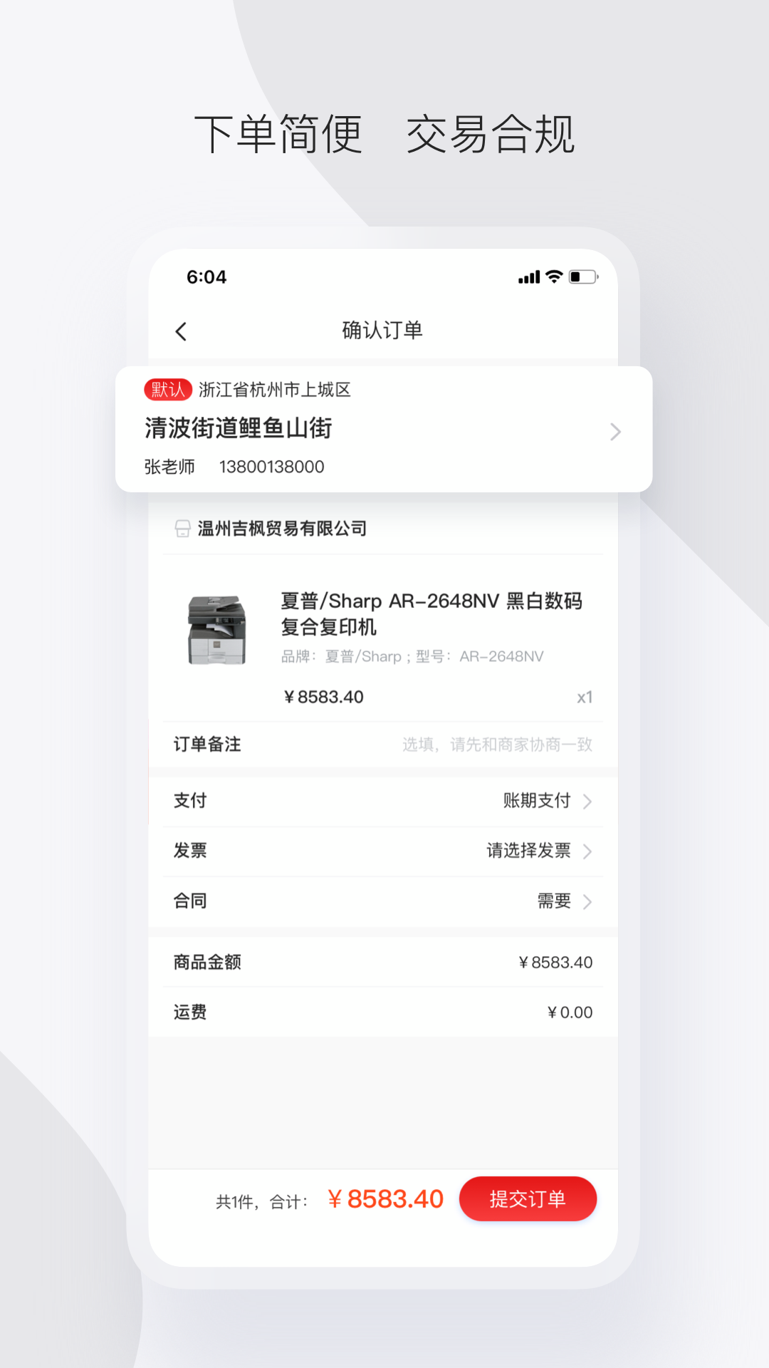 军采云app-插图2