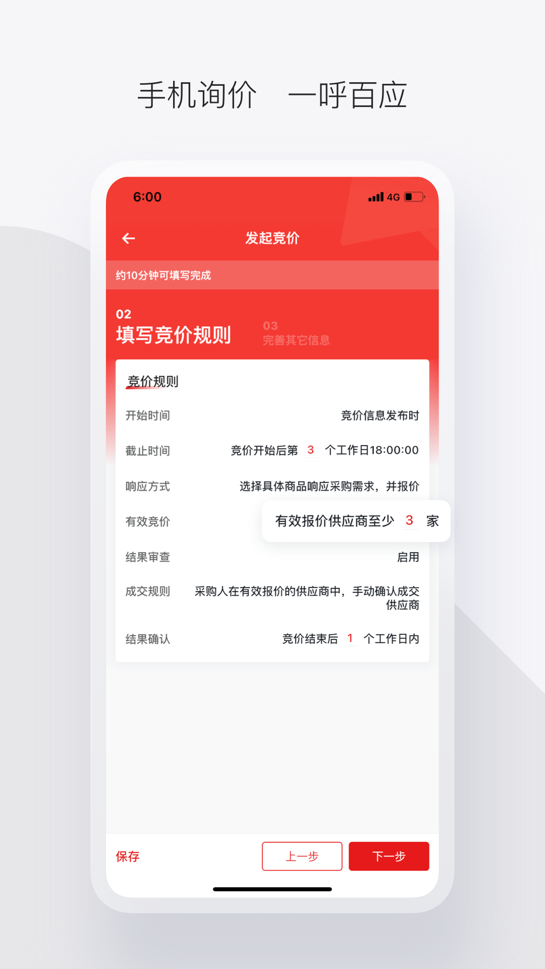 军采云app-插图1