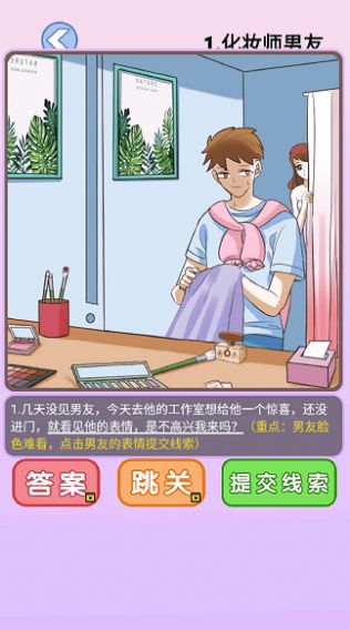 海扁臭渣男游戏-插图1 海扁臭渣男游戏-插图1