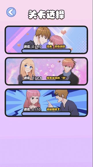 海扁臭渣男游戏-插图2 海扁臭渣男游戏-插图2