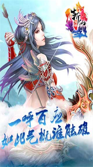 大话斩仙游戏-插图1