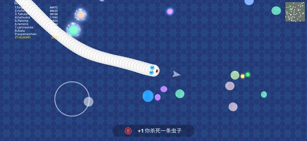 蛇区io游戏-插图1