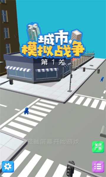 城市模拟战争手游-插图2