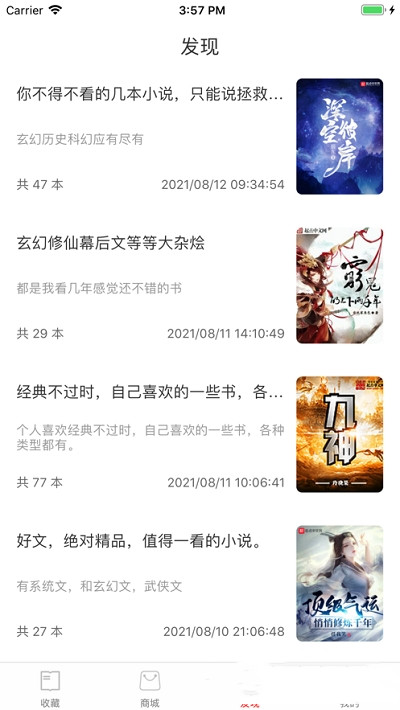 麦芽小说app-插图1