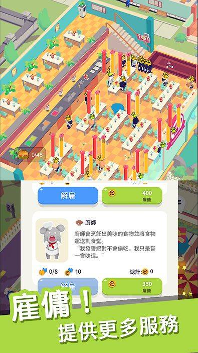 我的动物学院-插图1