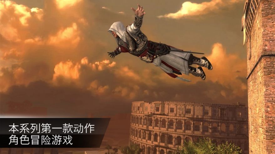 刺客信条英雄-插图2