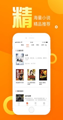 绿茶小说-插图1