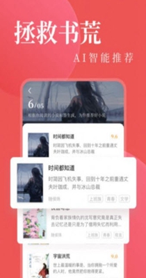 八鸿小说-插图2