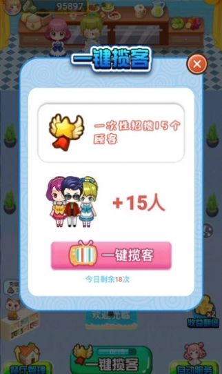 幸福大掌柜游戏-插图2 幸福大掌柜游戏-插图2