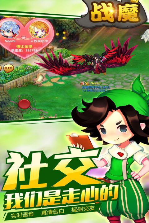 战魔-插图2