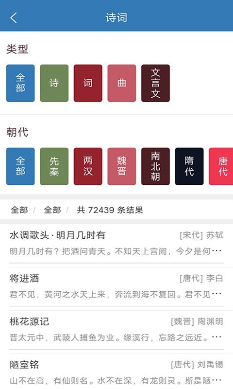 贝贝古诗词学习-插图1