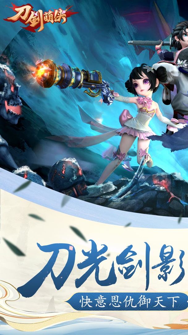 刀剑萌侠-插图2