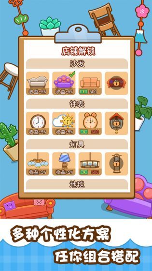 我的奶茶屋模拟器-插图2