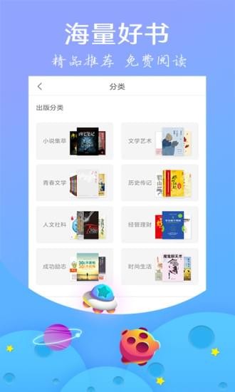 星读小说-插图1