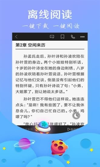 星读小说-插图2