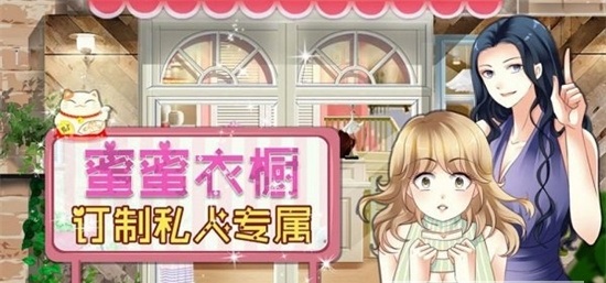 优优换装模拟器-插图2