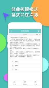 智力题库-插图1