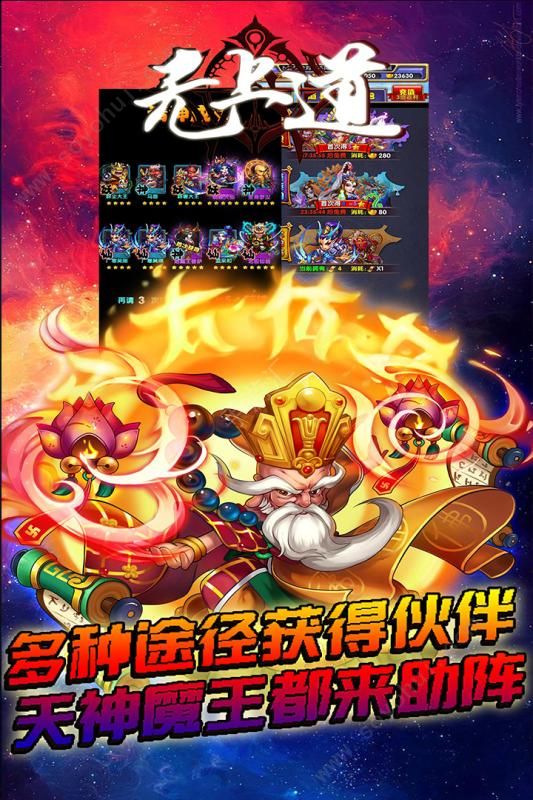 无上道-插图1