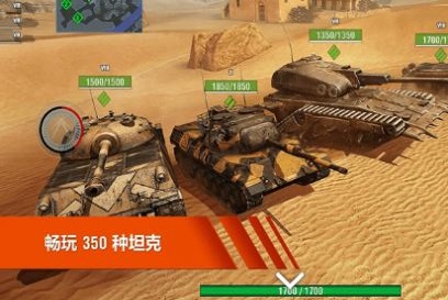 超级坦克部队-插图2