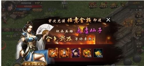 王者之心-插图1