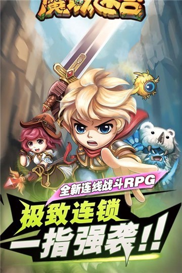 魔域迷宫-插图1
