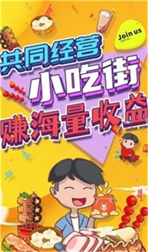 我的小吃店游戏-插图1
