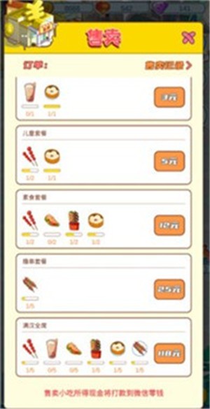 我的小吃店游戏-插图2