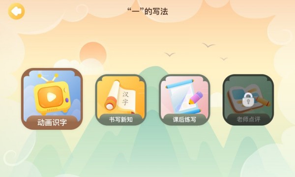 花果童艺app-插图2
