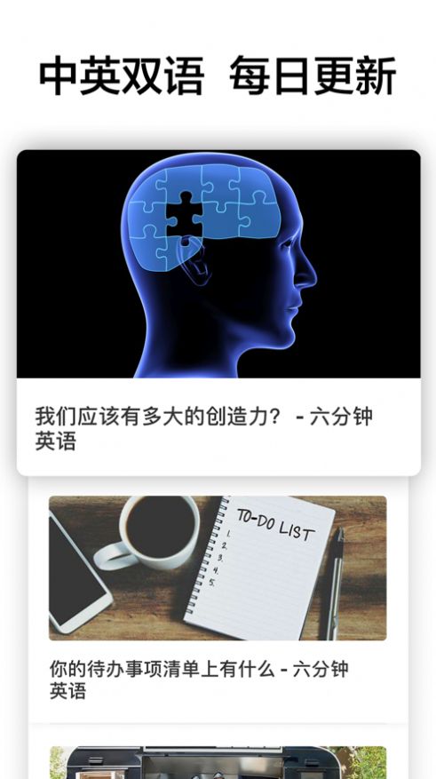 6分钟英语-插图1