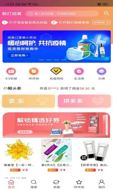 鲸打细算app-插图1