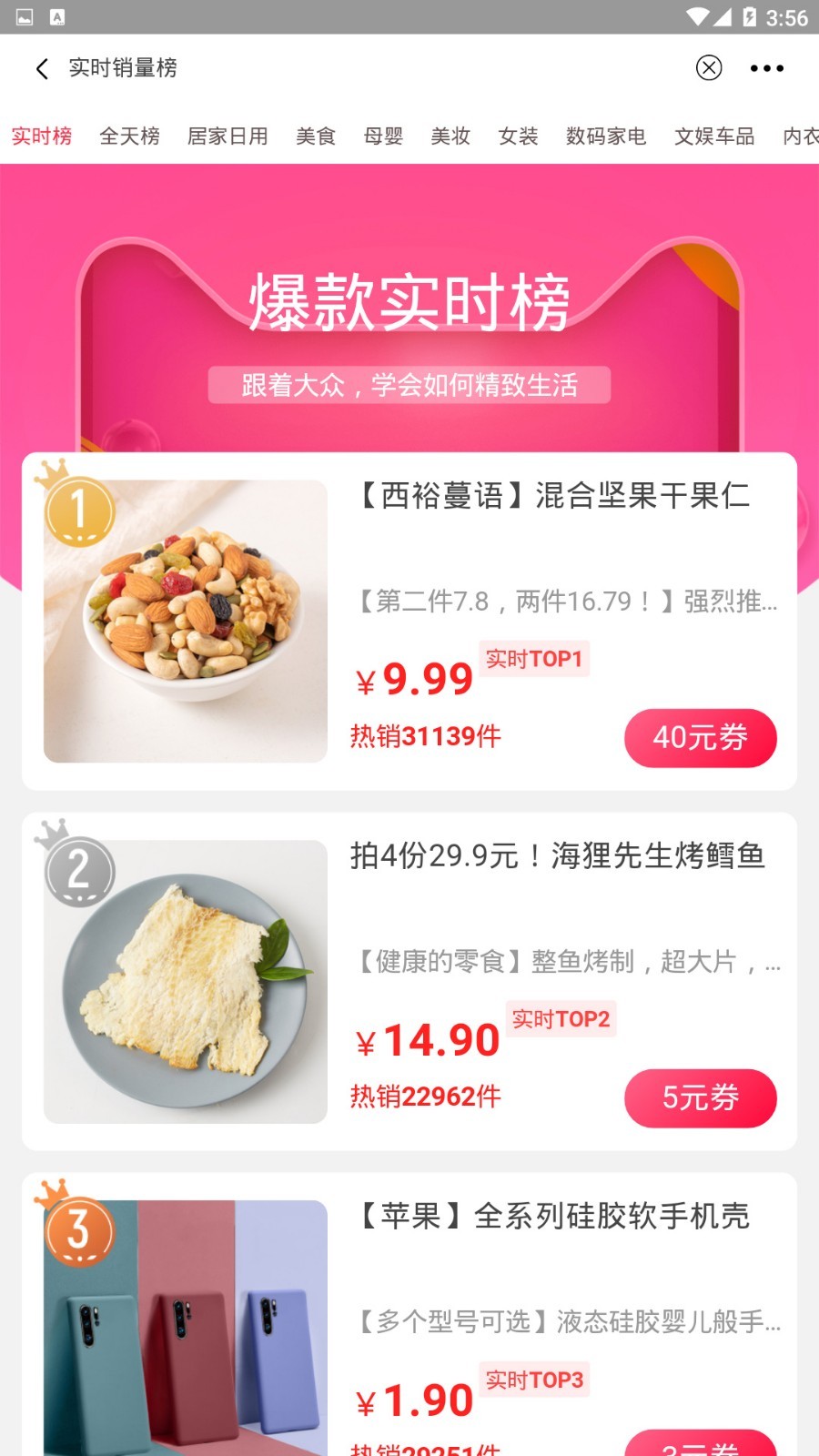 猫折app-插图2