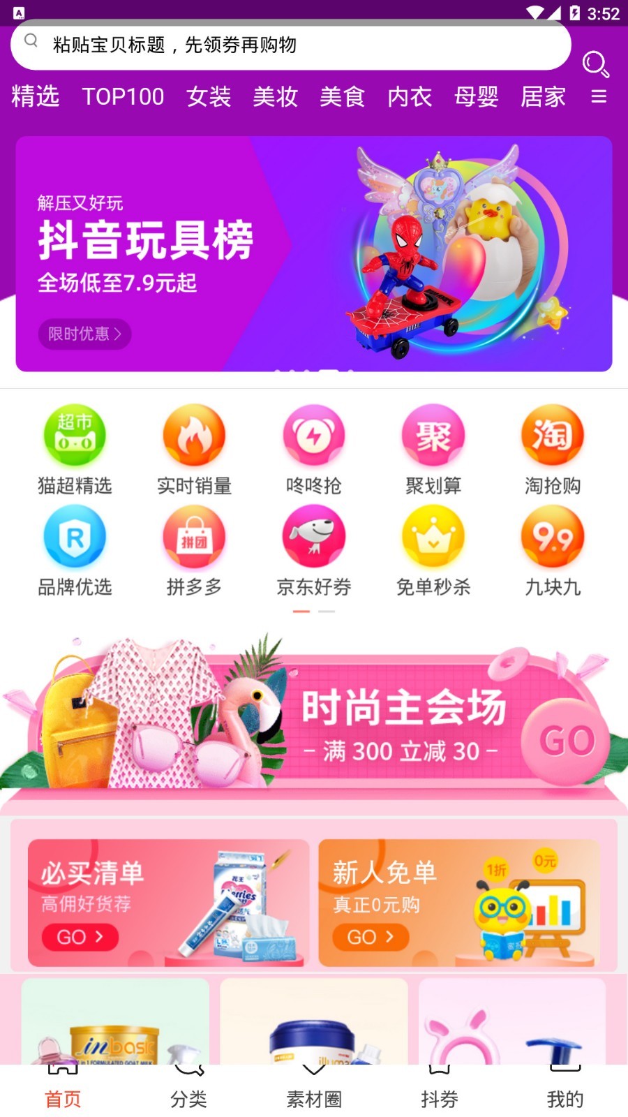 猫折app-插图1