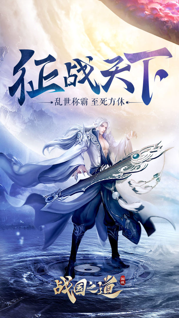 战国之道-插图1 战国之道-插图1