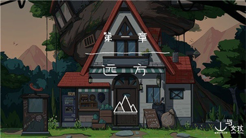 山与女孩-插图2